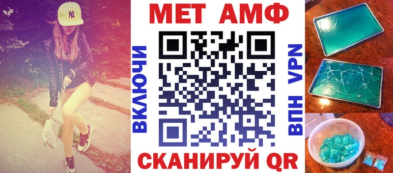 Амфетамин VHQ Купить Эртиль