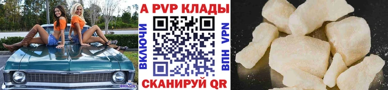 A-PVP СК  Купить где  Эртиль 