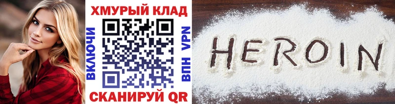 Купить  Эртиль  ГЕРОИН герыч 