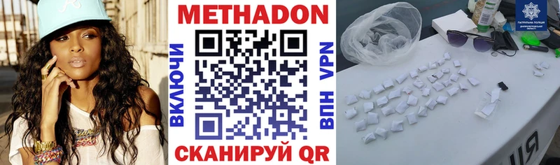 Купить где  Эртиль  МЕТАДОН methadone 